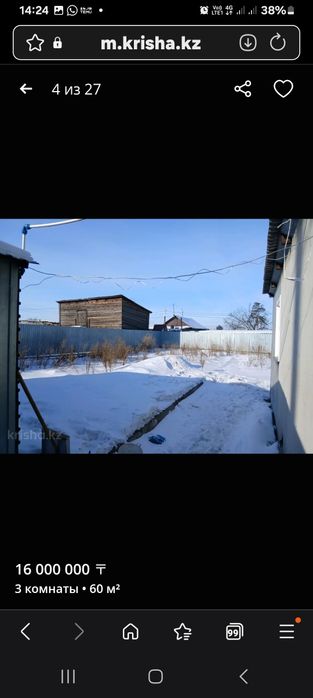 Частный дом  в рабочем посёлке