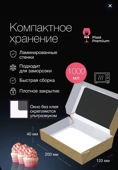 Крафтовые коробки 20 см*12 см