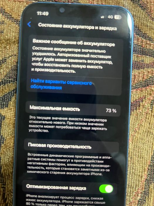 Айфон 13 .128 г срочно продам