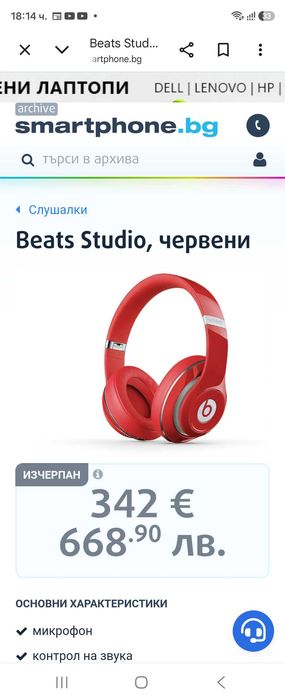 Слушалки Beats by Dr. Dre