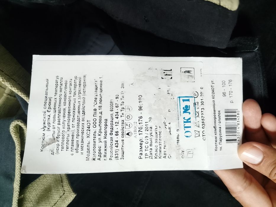 Продам сварочный костюм зимний