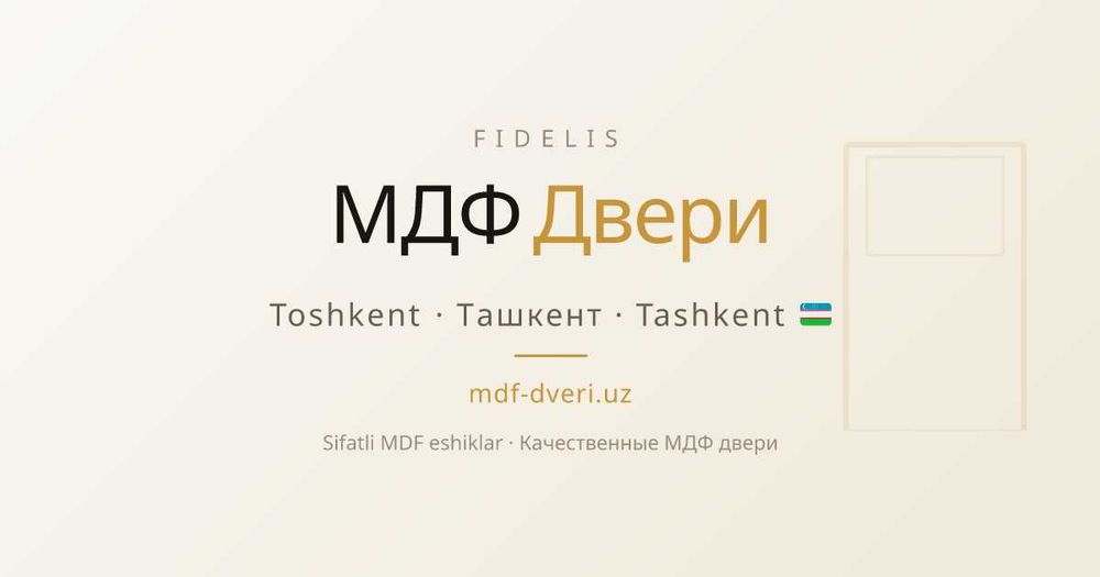 MDF eshik - Fidelis