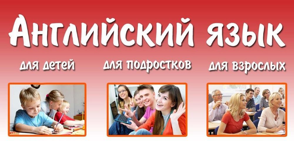 Дети на уроке английского. Реклама курсов английского языка. Курсы английского языка для начальной школы. Курсы английского языка для детей. Репетитор английского языка для детей.