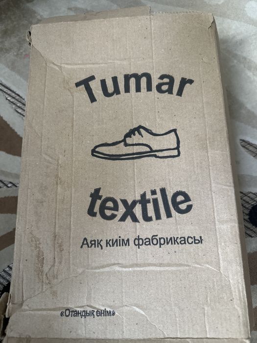 Обувь мужская зимняя
