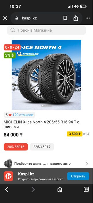 Продам шина  шипами 205/55 R 16 б/у