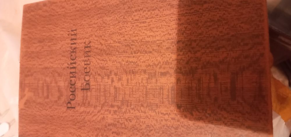 Продам книги б/у