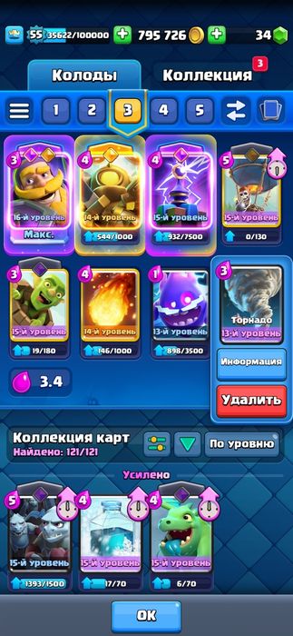 Аккаунт Clash Royale