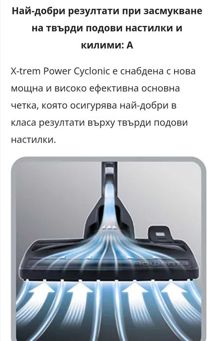 Rowenta RO6984EA X-Trem Power Cyclonic, 750W
