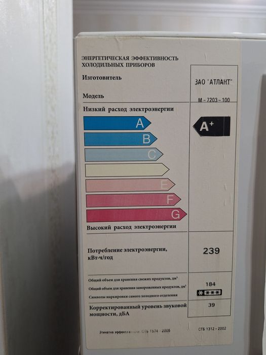 Морозильник Atlant