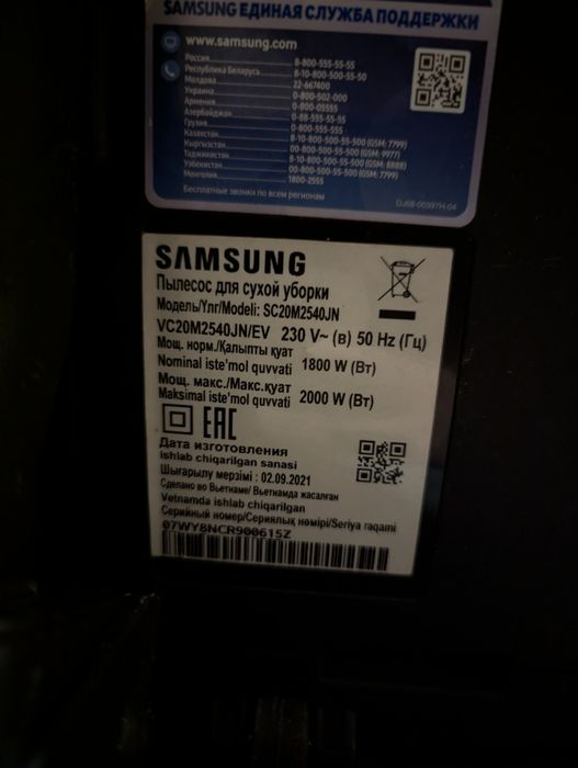 Пылесос Samsung 2000 вт мощный