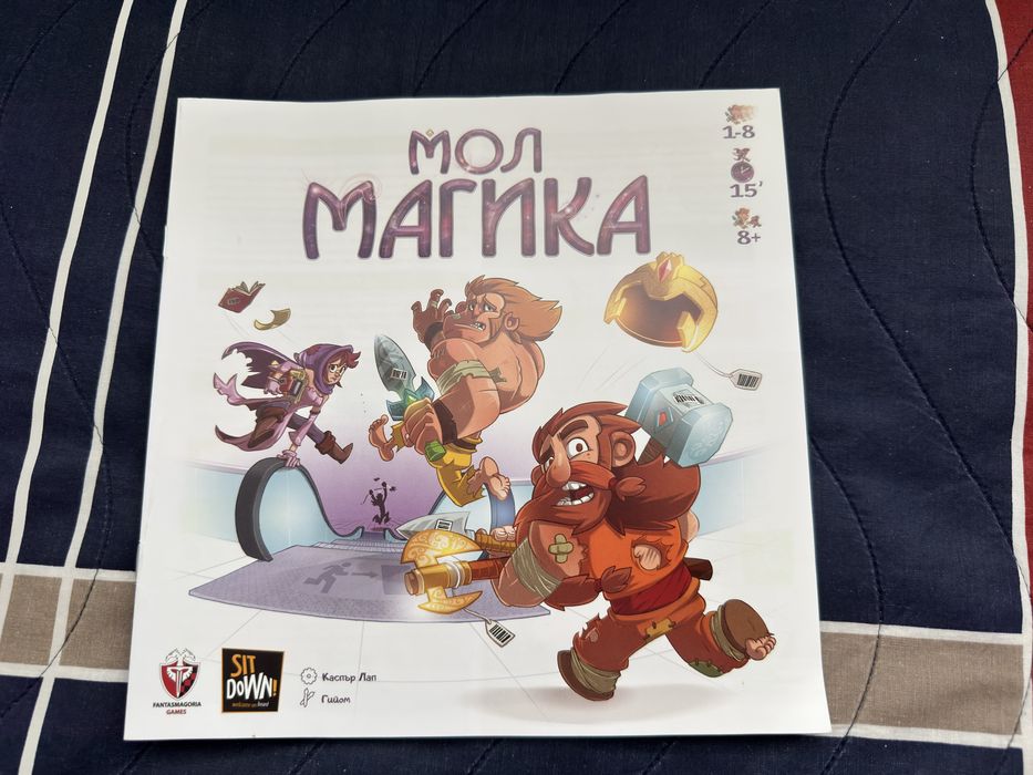 Настолна игра Мол Магика (Magic Maze) – На български, 100% пълен комплект