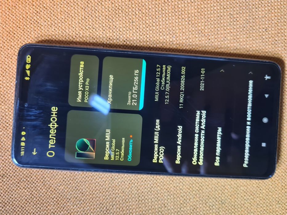 Poco x3 pro 8/256 хтс