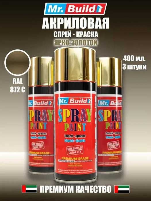 Aerozol Kraska Аерозол Краска Balonchik Kraska 25xil rangdan ko'p