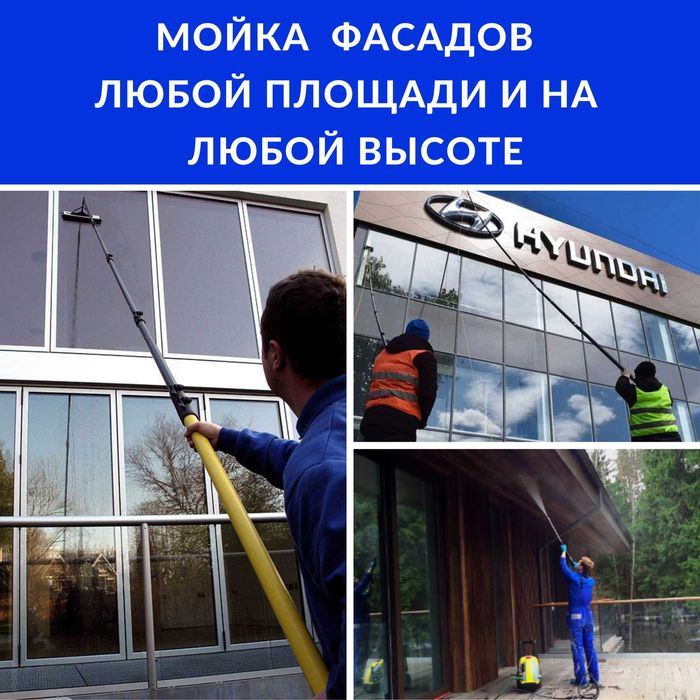 Мойка окон и фасадов в Ташкенте | Oyna va fasad yuvish | Чистка окон |