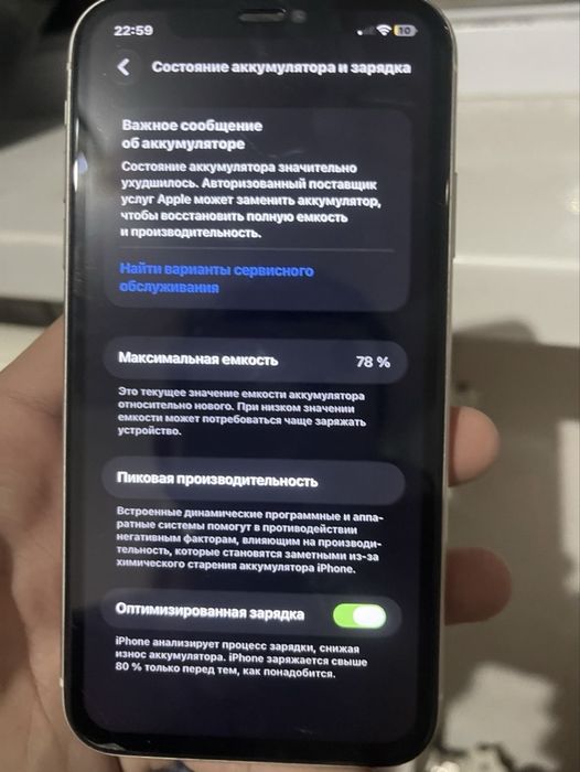 Продам iphone 11