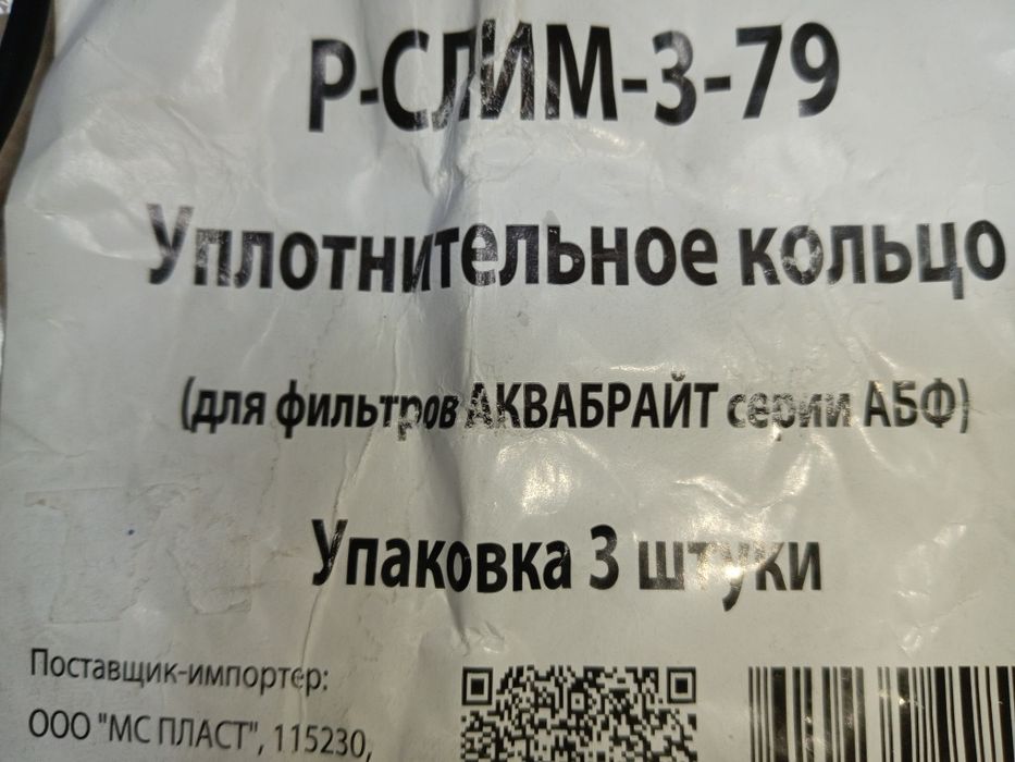 Резиновые кольца на фильтр воды