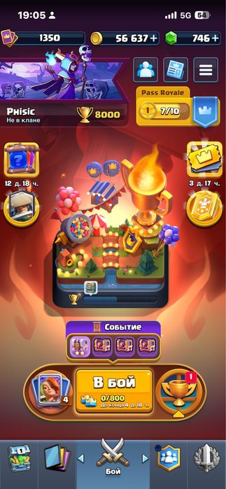Clash Royal аккаунт