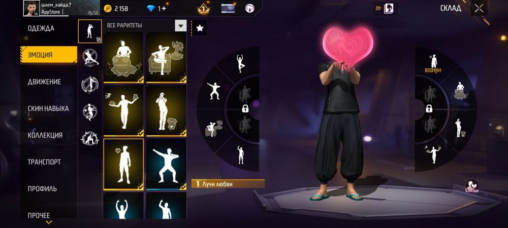 Продам фф акк фф акк сатам 2500 тг