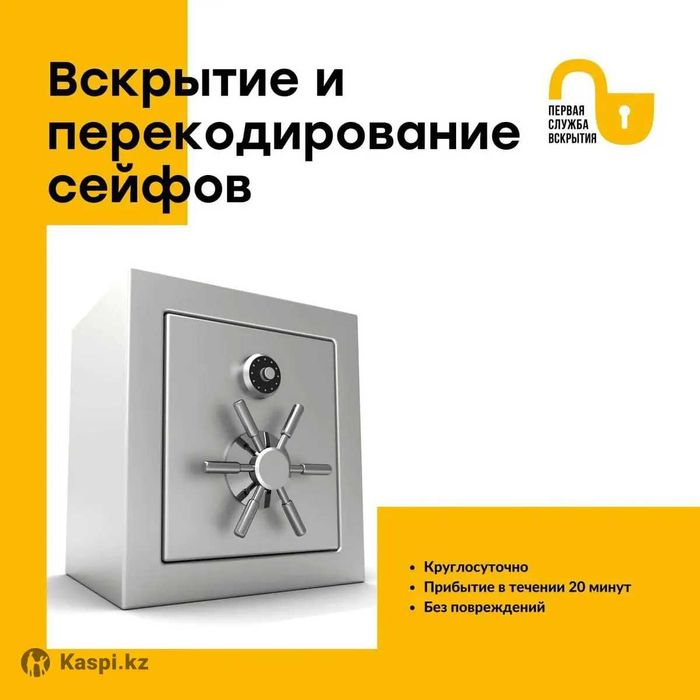 Срочное вскрытие сейфов, квартир и гаражей. Ремонт и замена замков