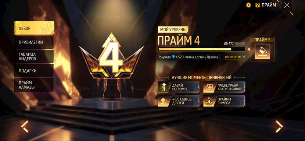 Фри фаер акк обмен