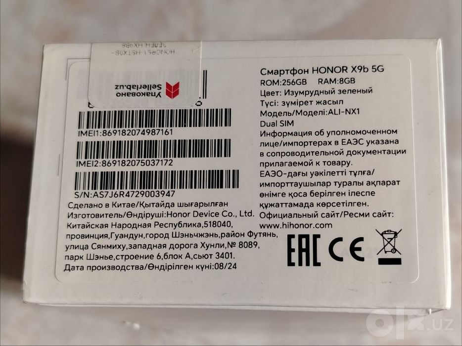 Продаётся телефон хонор X9b