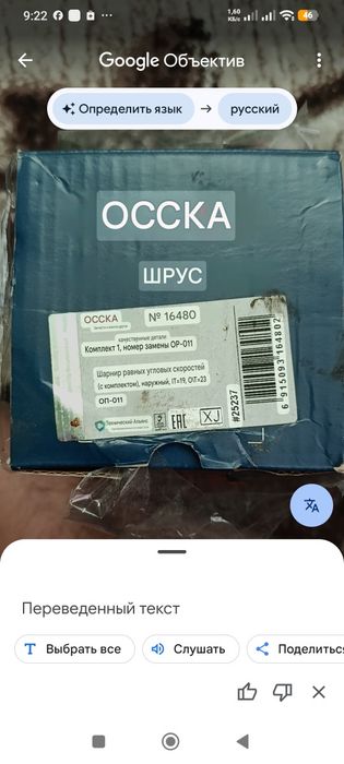 ШРУС, гранат для Матиз