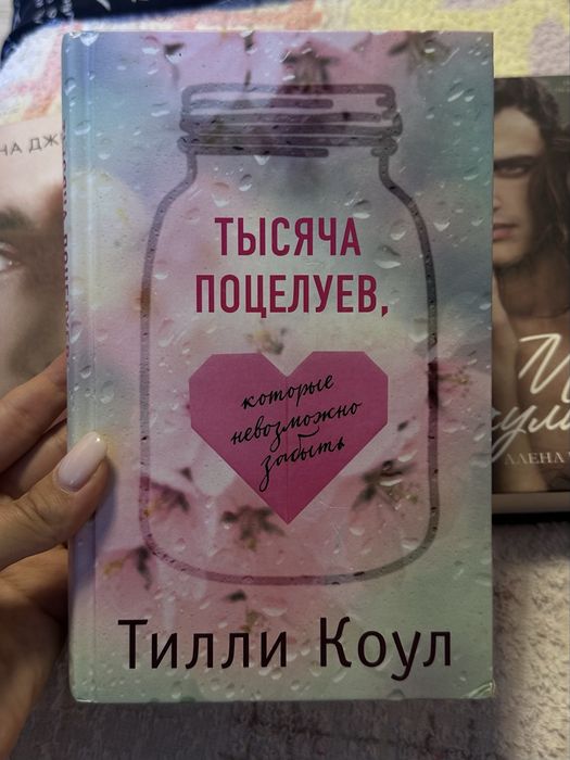 Продам книгу, современный роман.