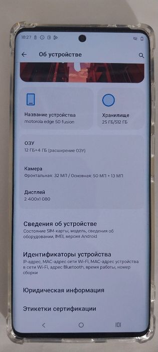 Motorola edge 50 fusion