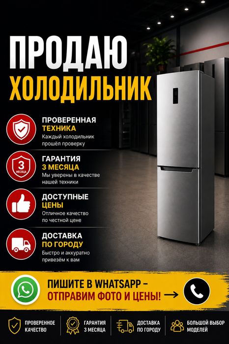 Продам холодильник с гарантией