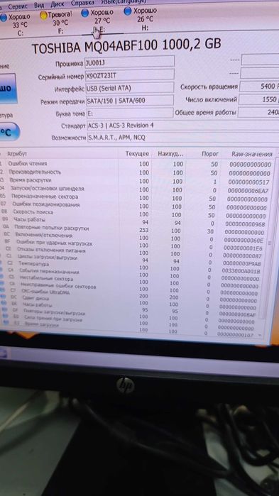 Продам hdd/2.5/1000гб остались только жёсткие диски