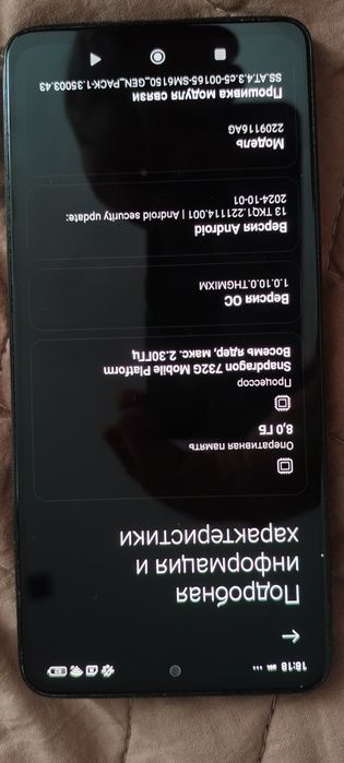 Смартфон Xiaomi Редми ноут 12 Pro