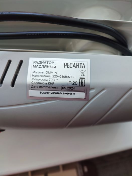 Масляный радиатор