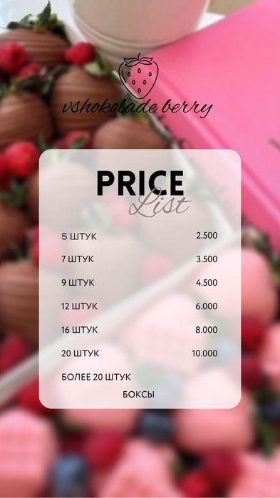 Клубника в шоколаде