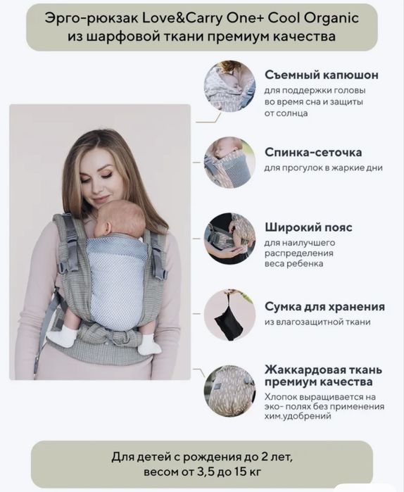 Кенгуру One+ Cool с сеточкой для проветривания