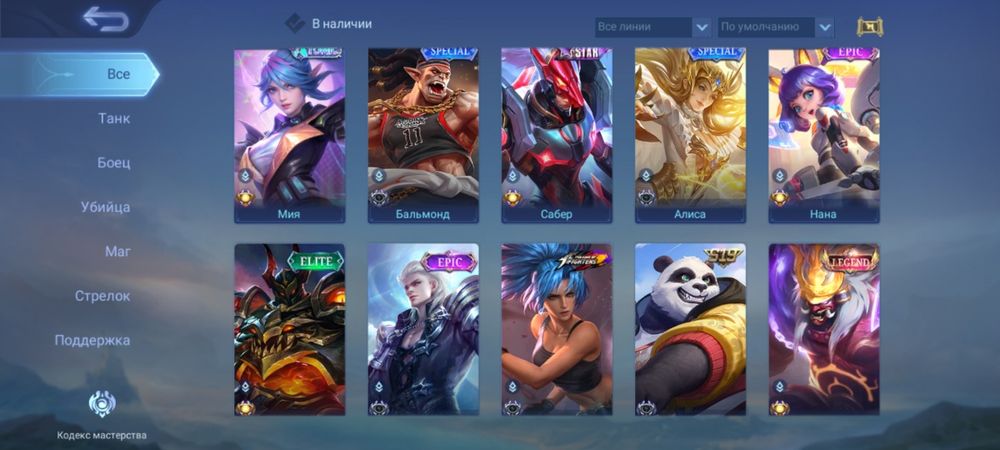 Рассрочка! Mobile legends bb