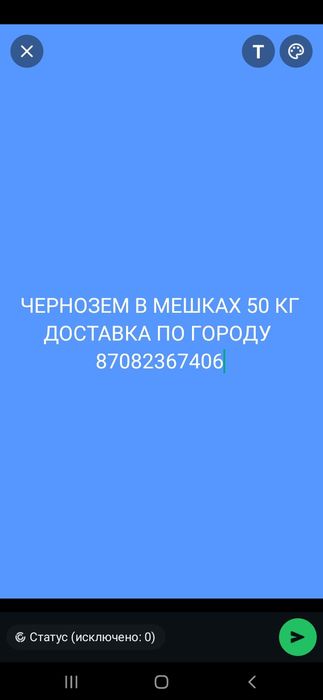 Чернозём в мешках