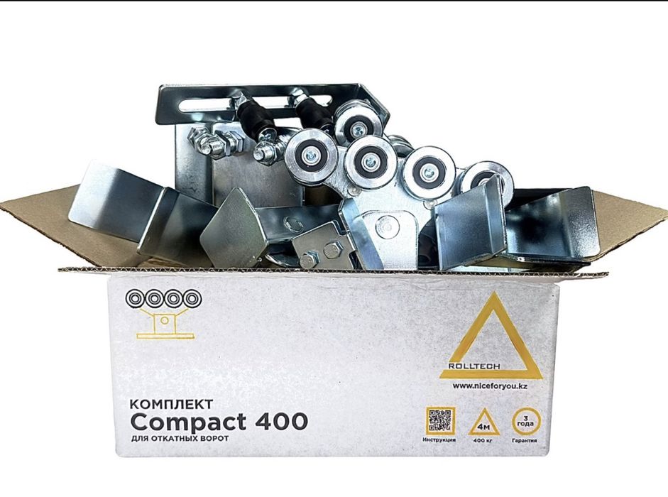 АКЦИЯ !КОМПЛЕКТ ДЛЯ ОТКАТНЫХ ворот Комплектация балка ролики