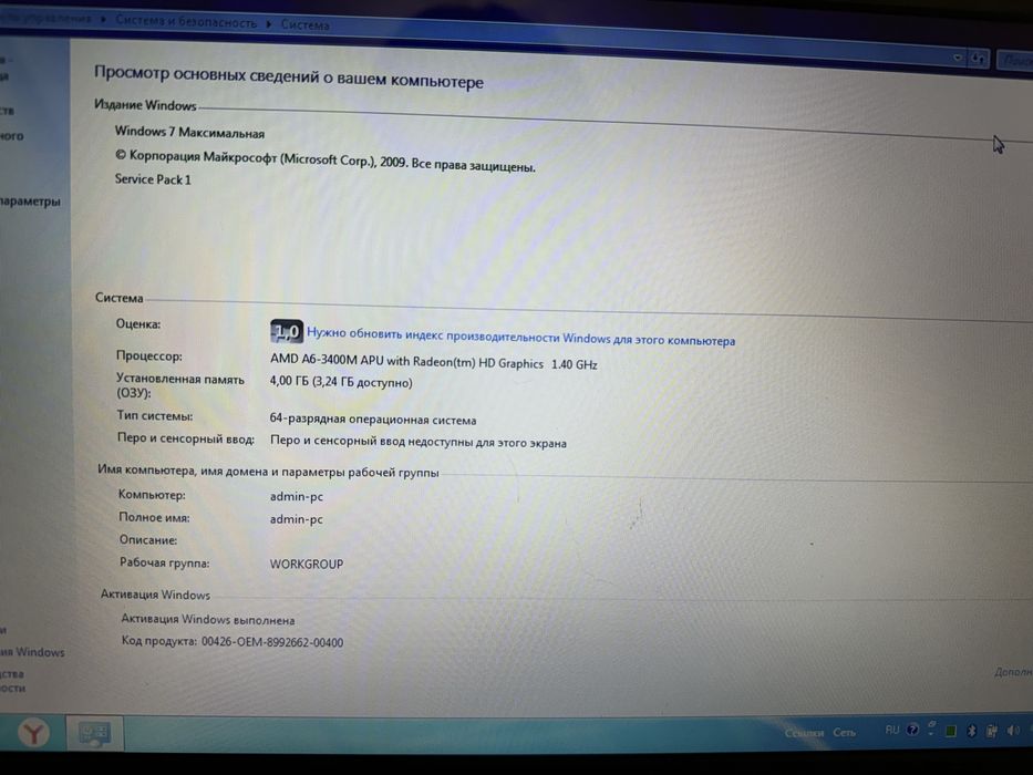 Ноутбук HP Pavilion g6