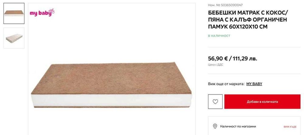 Продавам детско легло