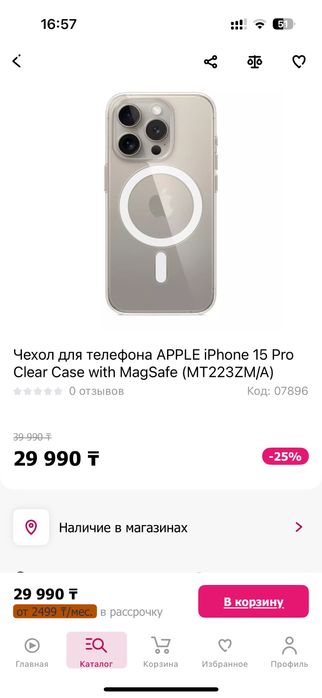 Оригинал APPLE iPhone 15 pro MagSafe