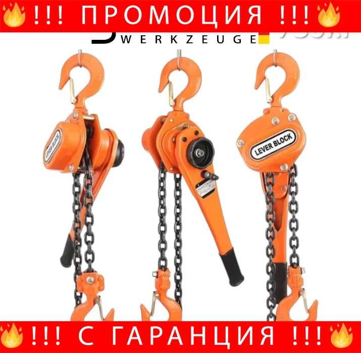 НЕМСКА Лебедка с Тресчотка Верижна STAHLMAYER 750кг 2 Метра С Верига + ЛЕД ФЕНЕР