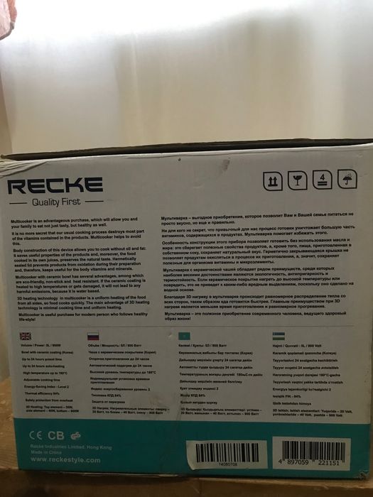 Мультиварка RECKE МС-150. 5 литров. 900 Ватт
