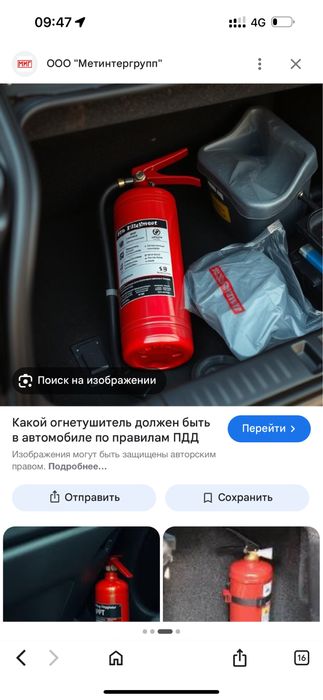 Набор автомобилиста