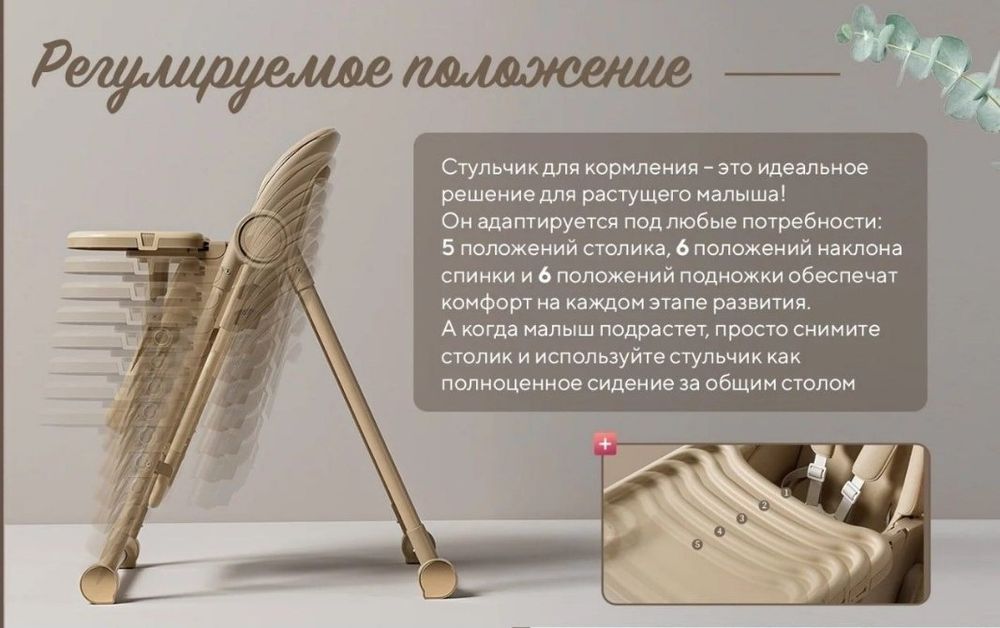 Шезлонг+качелия+стульчик для кормления