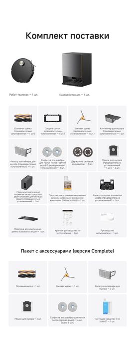 Dreame X60 ultra complete black