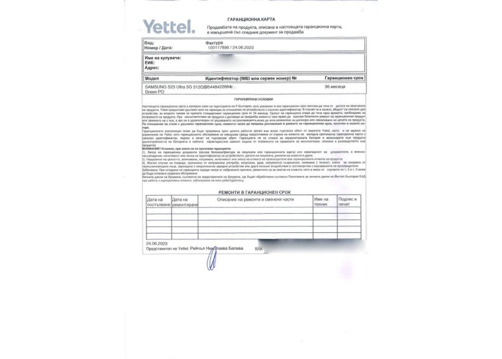 Здравейте! Продавам Samsung Galaxy S23 Ultra 12/512 GB, Green