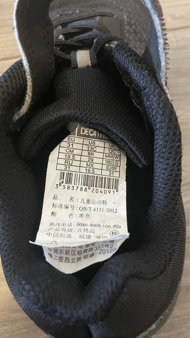 Детски маратонки