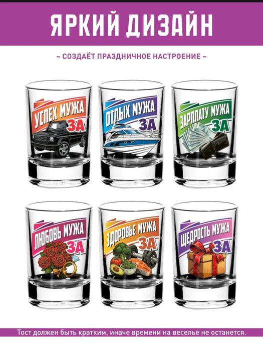 Набор рюмок подарок мужикам, Мужу, Босу, Шефу