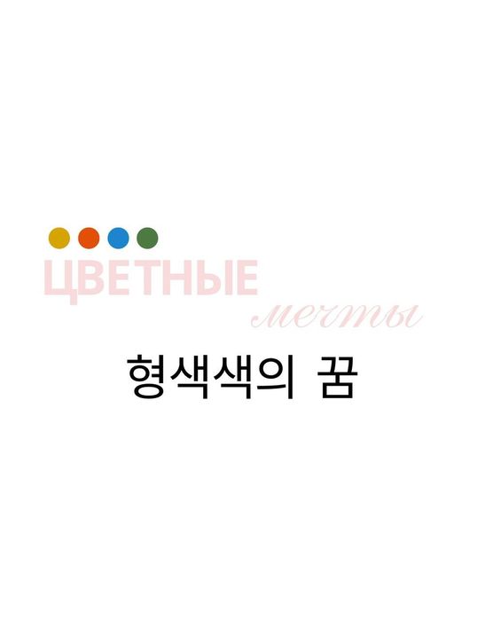 Корейская косметика | Korean Cosmetics