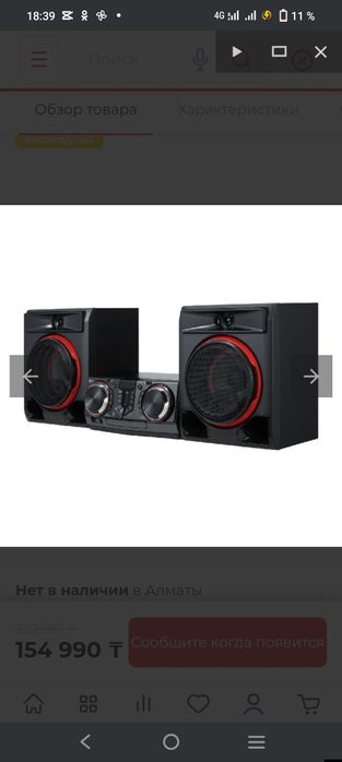 Продам музыкальный центр lg